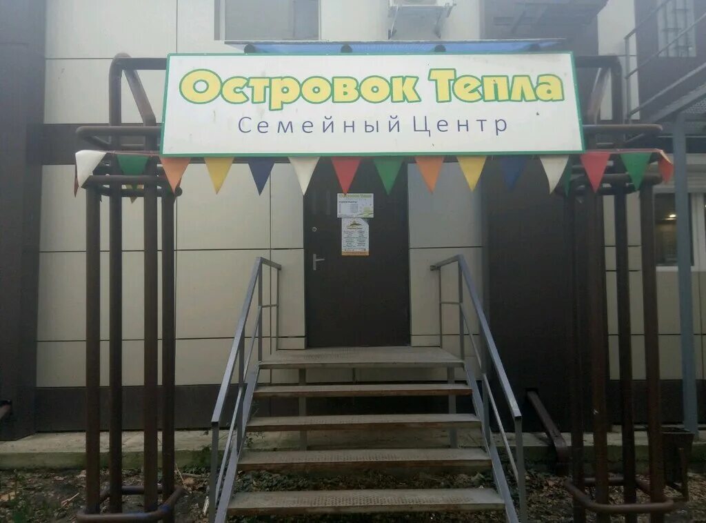 Островок тепла. Остров картинка для детей. Островок тепла. Абстракция природа. Островок тепла.