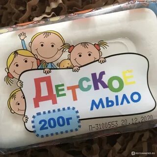 Мыло 200 гр