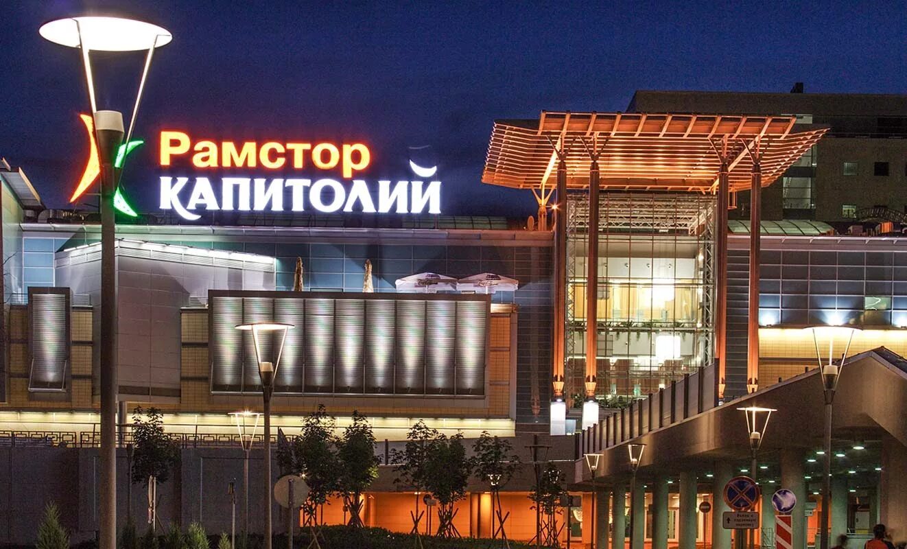 Рамстор. Тц рамстор. Рамстор сеть магазинов в москве. Тц рамстор подольск. Гипермаркет рамстор москва.