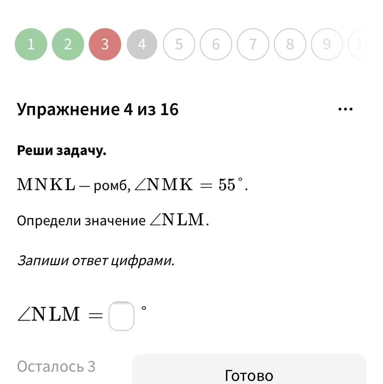 Mnkl ромб nmk 52 определи значение lnk. Mnkl ромб nmk 55 определи значение nlm. mnkl ромб nmk 52 определи. mnkl ромб угол nmk 55°. mk диагональ ромба mnkl mk равно mn определи.
