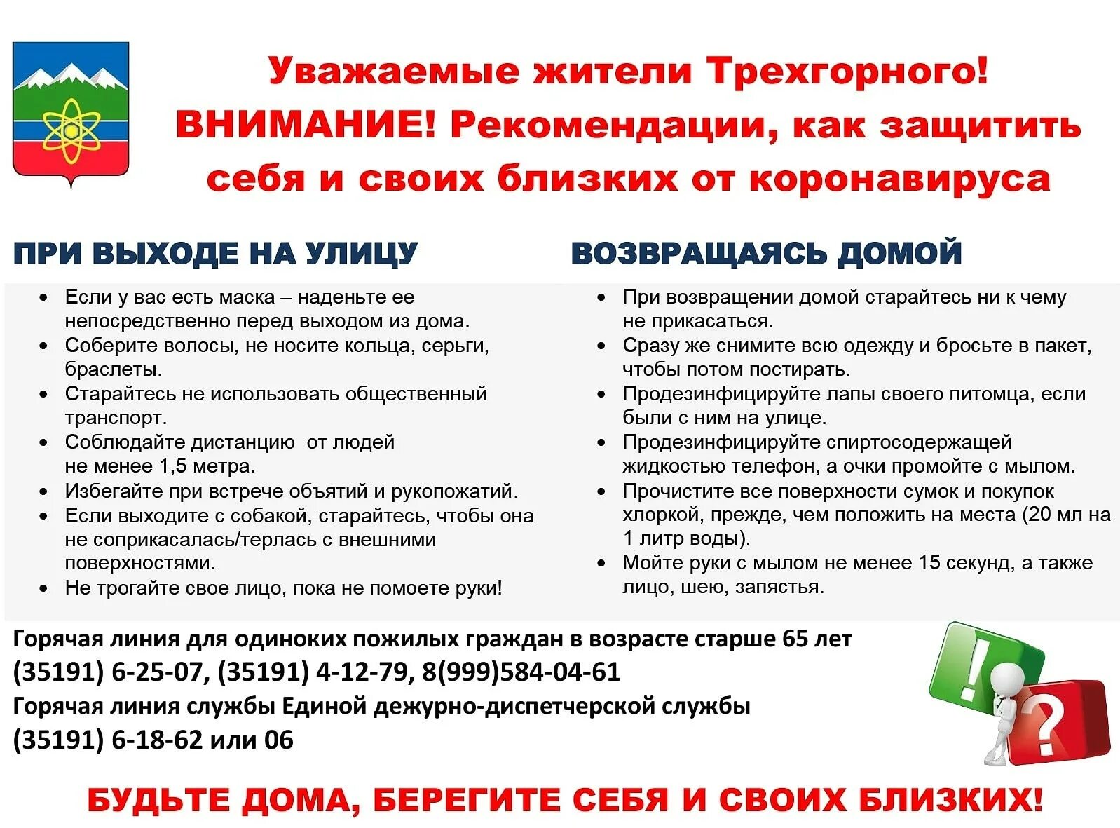 расписание работы бани. недавно открыли аптеку главпочта. аптека трехгорный график. аптека. центральная библиотека г.