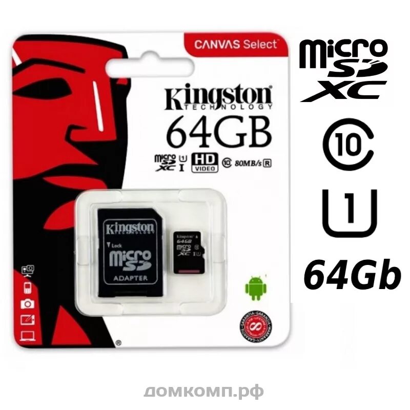 Памяти 64 128 гб. Карта памяти Kingston MMC/64. Карта памяти 128 ГБ Micro Kingston. Карта памяти Kingston 64gb. Карта памяти 64 ГБ Kingston.