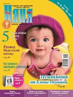 Присылайте журналы