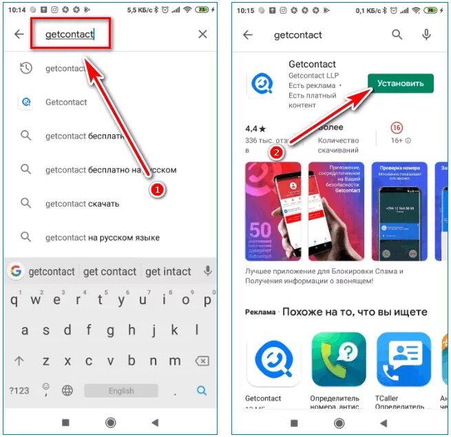 Установить гетконтакт на телефоне андроид. Приложение get contact. Гетконтакт версии приложения. Реклама гетконтакт. Гетконтакт Теги.
