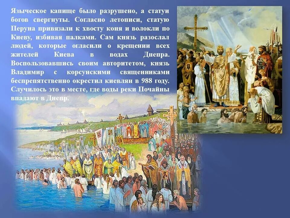 Как развивались события в управлении церковью