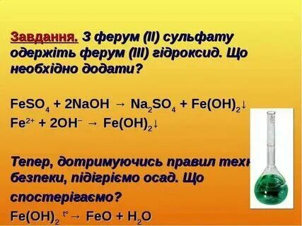 Какого цвета купрум хлор 2