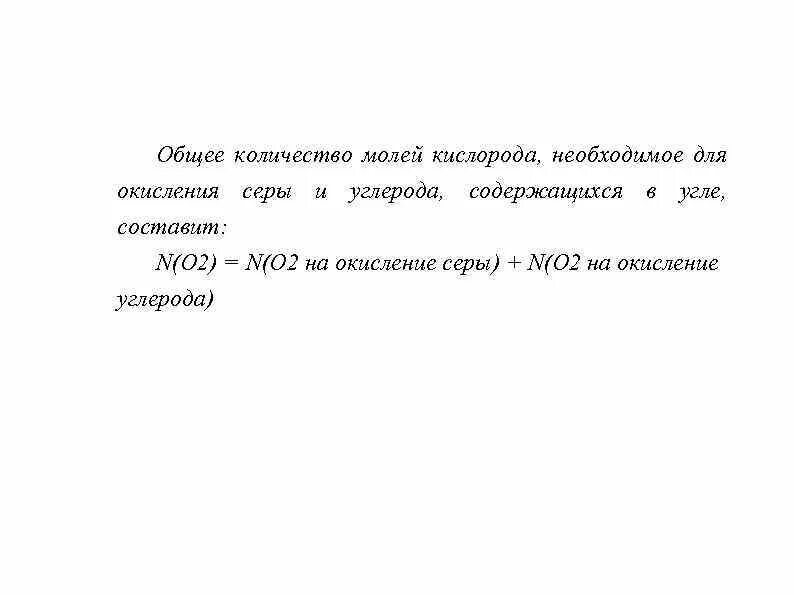 Вычислите количество молей кислорода. Количество молей кислорода. число молей кислорода. моль кислорода. в 2 моль кислорода содержится.