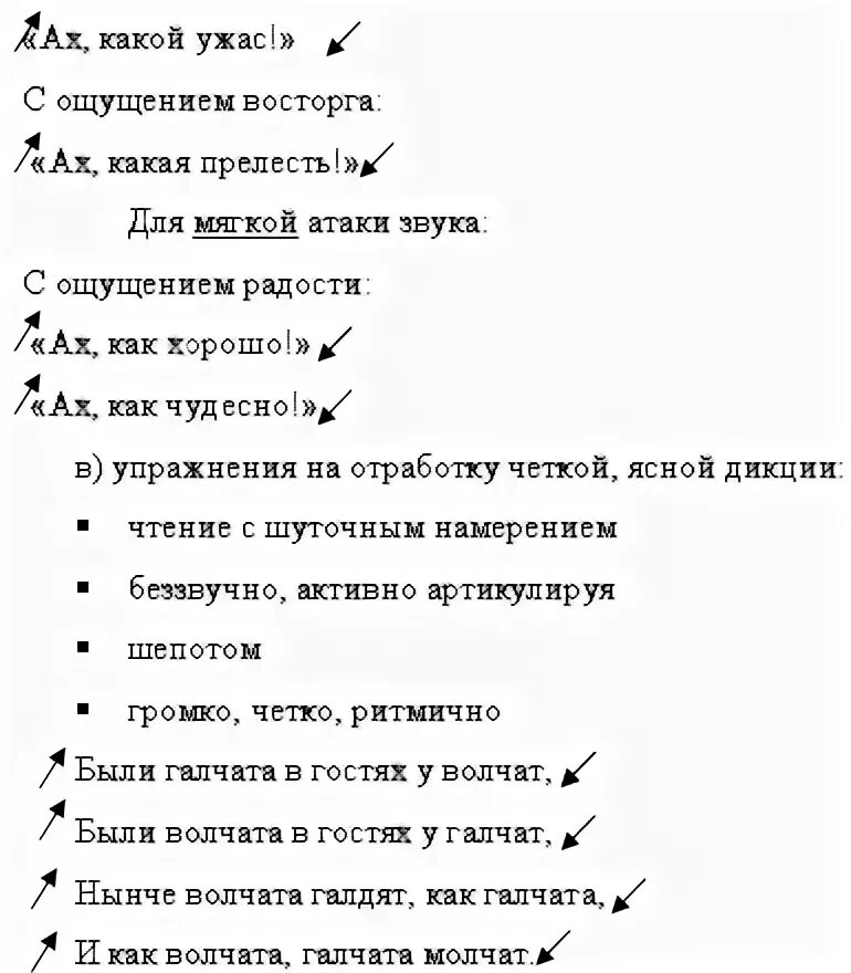 Анализ стихотворения цветаева бежит тропинка. Стихотворение Цветаевой бежит тропинка с бугорка. Партитура стихотворения. Партитура текста для выразительного чтения.