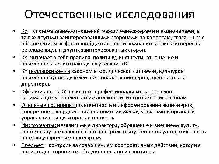 Отчет акционера. Отношение между акционерами и менеджерами. Отношение между акционерами и менеджерами картинки. История развития отечественных исследований по управлению. Между акционерами и кредиторами; между акционерами и менеджерами.