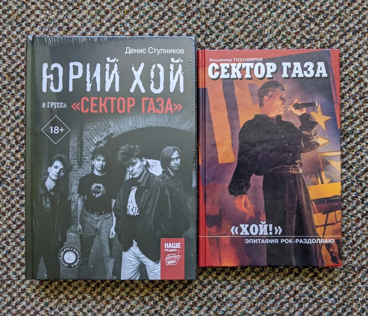 Хой книги. Хой книги. Хой опасный путь через туман книга. Хой книги. Хой опасный путь через туман книга.