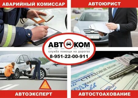Нужна помощь водителя