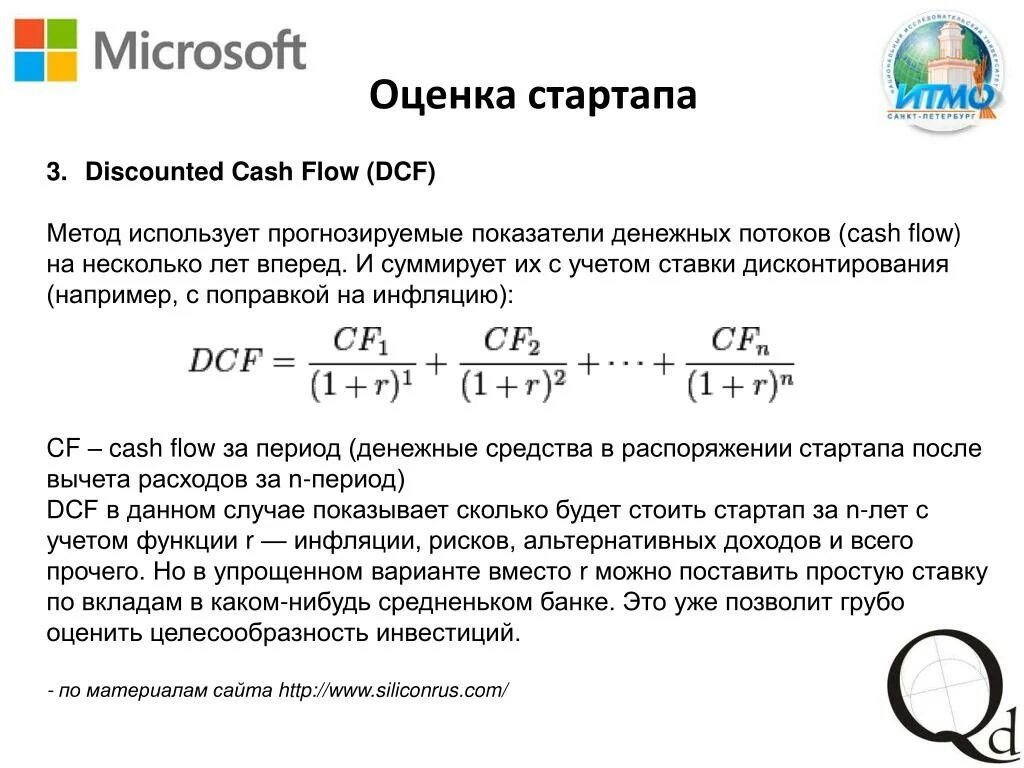 Поток cash. Растущий поток кэш таблица процентов. Поток cash. Поток кэш отзывы реальные. Растущий поток cash.