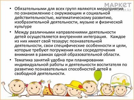 Принципы детской инициативы