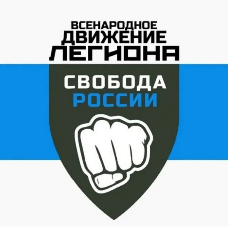 Легион свобода что это. Легион свобода что это. Легион свобода что это. Легион свобода что это. Легион свобода.