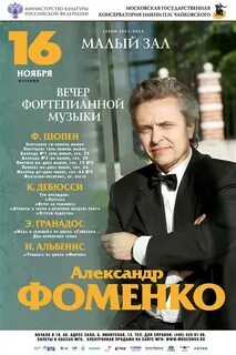 Фоменко афиша