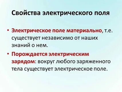 Понятие определения и свойства
