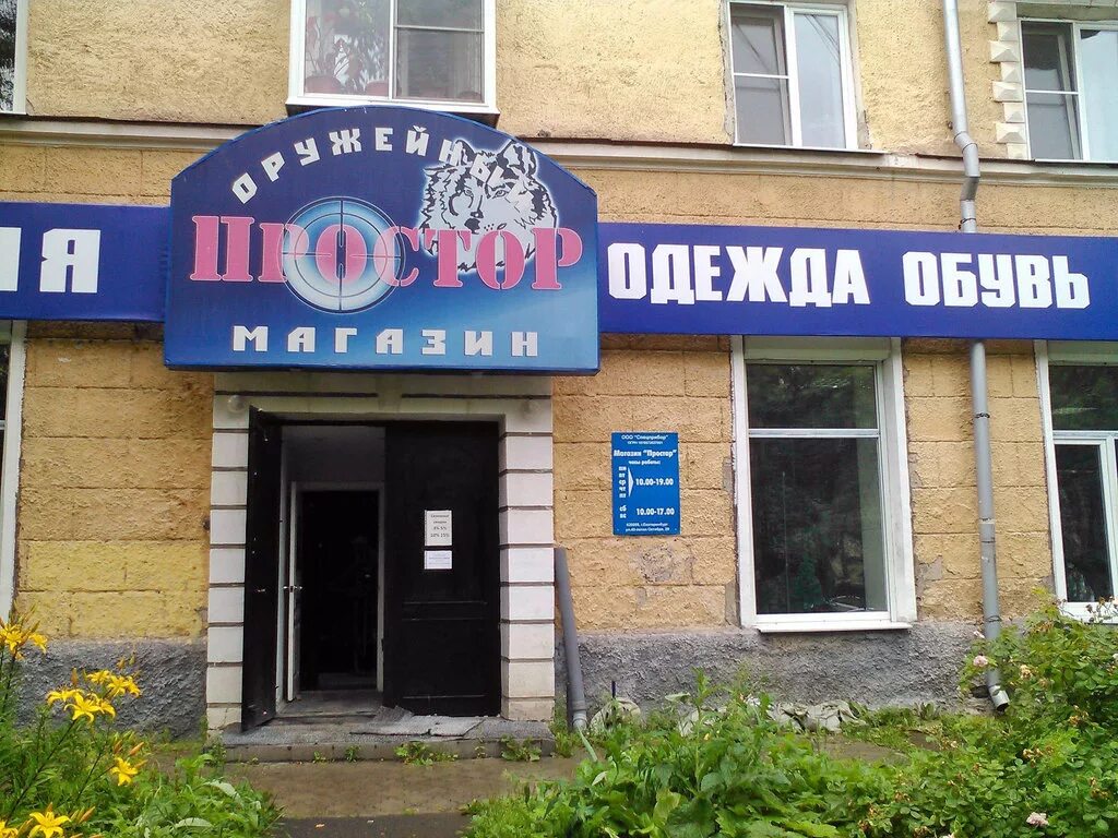 витрина для оружия. 62 в москве. охотник магазин оружия москва. простор магазин воронеж. охотничий магазин в уфе на динамо.
