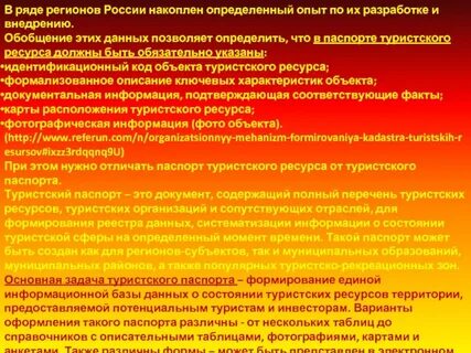 Социально культурная ресурсы