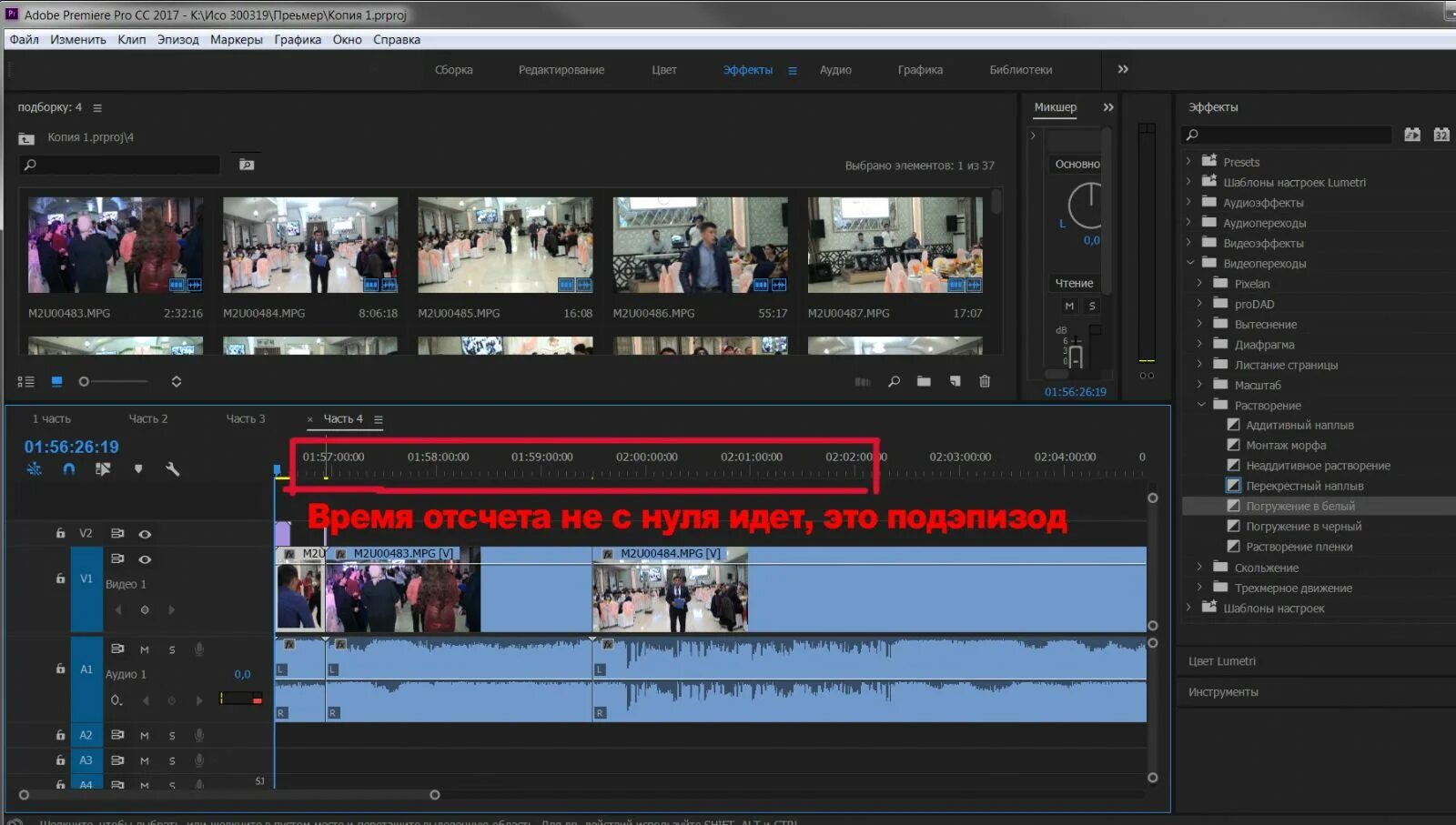 шаблон для адоб премьер. Adobe premiere pro инструменты таймлайн. шаблоны premier pro. шаблоны premier pro. темплейт premiere pro.