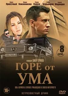 Умом 2019