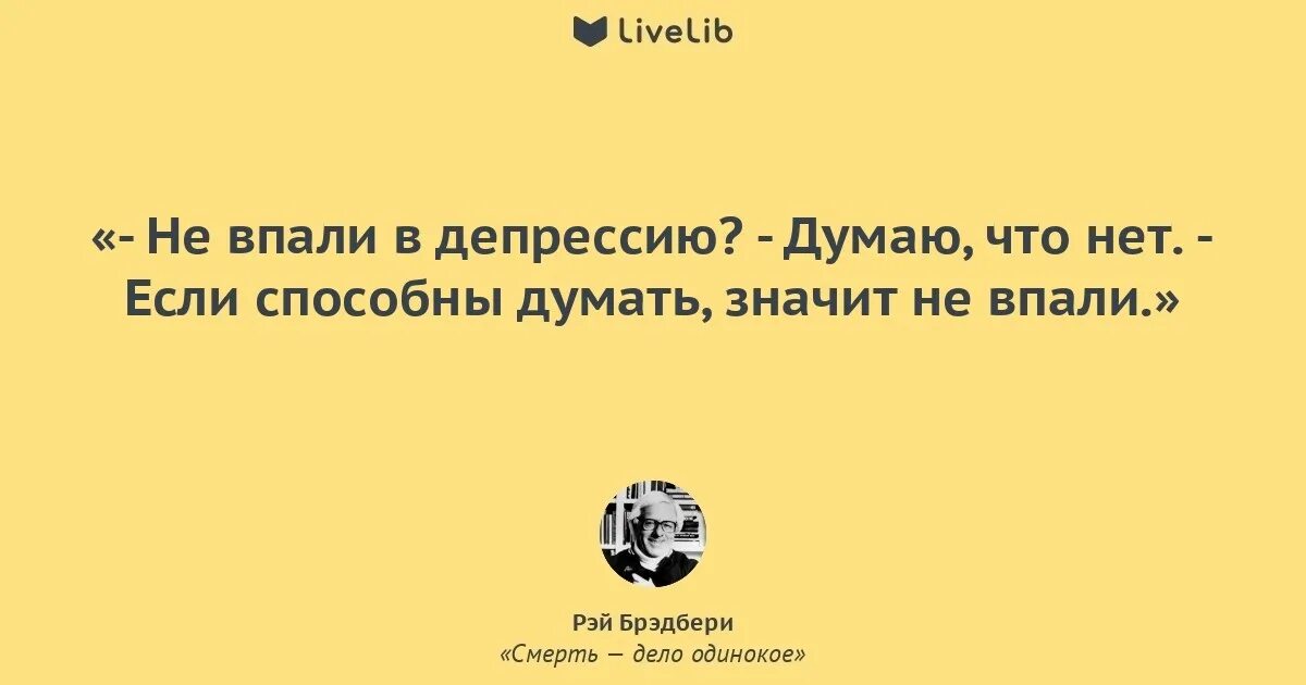 Скажи нет депрессии. Не впадай в депрессию.