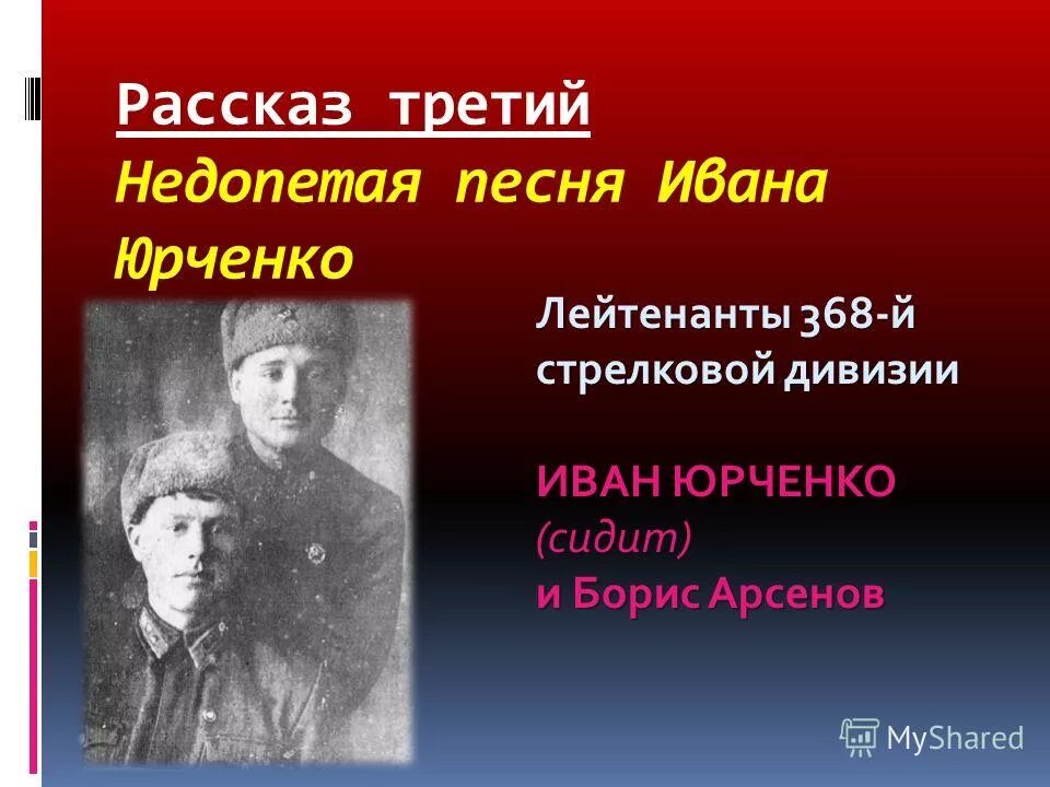 Не допетая до конца песня. Оборона Брестской крепости итоги. Оборона Брестской крепости кратко. Повесть Недопетая песня. Хронология обороны Брестской крепости по дням.