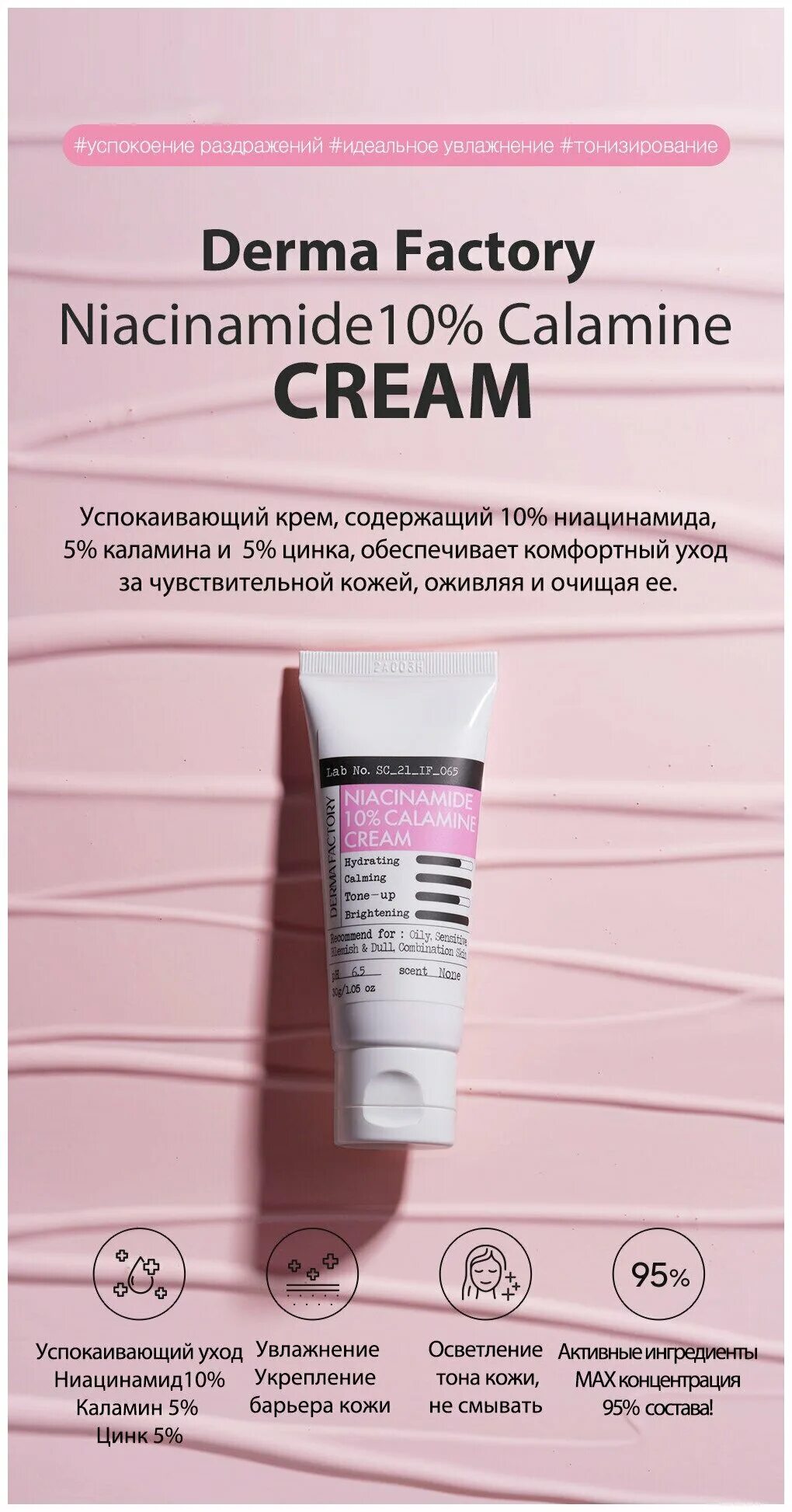 Derma factory niacinamide. Dermafactory niacinamide 10% крем. derma factory retinal 300 ppm cream 30.