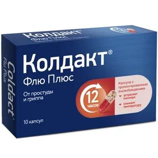 Флю сироп