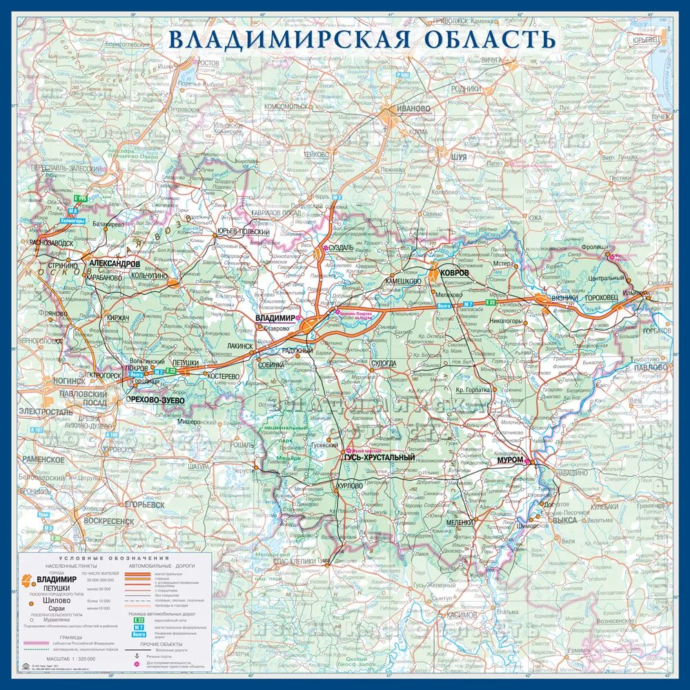 Московская и владимирская область. Московская и владимирская область. Московская и владимирская область. Московская и владимирская область. Карта владимирской обл с районами.