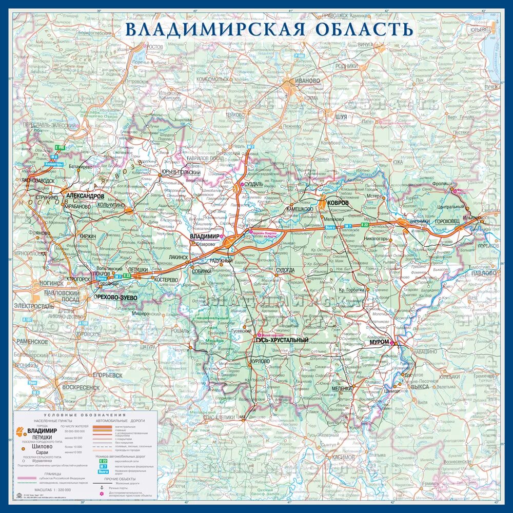 Карта дорог владимирской. Карта автодорог Владимирской области с городами. Карта населенных пунктов Владимирской области. Границы Владимирской области на карте. Владимирская область карта дорог.