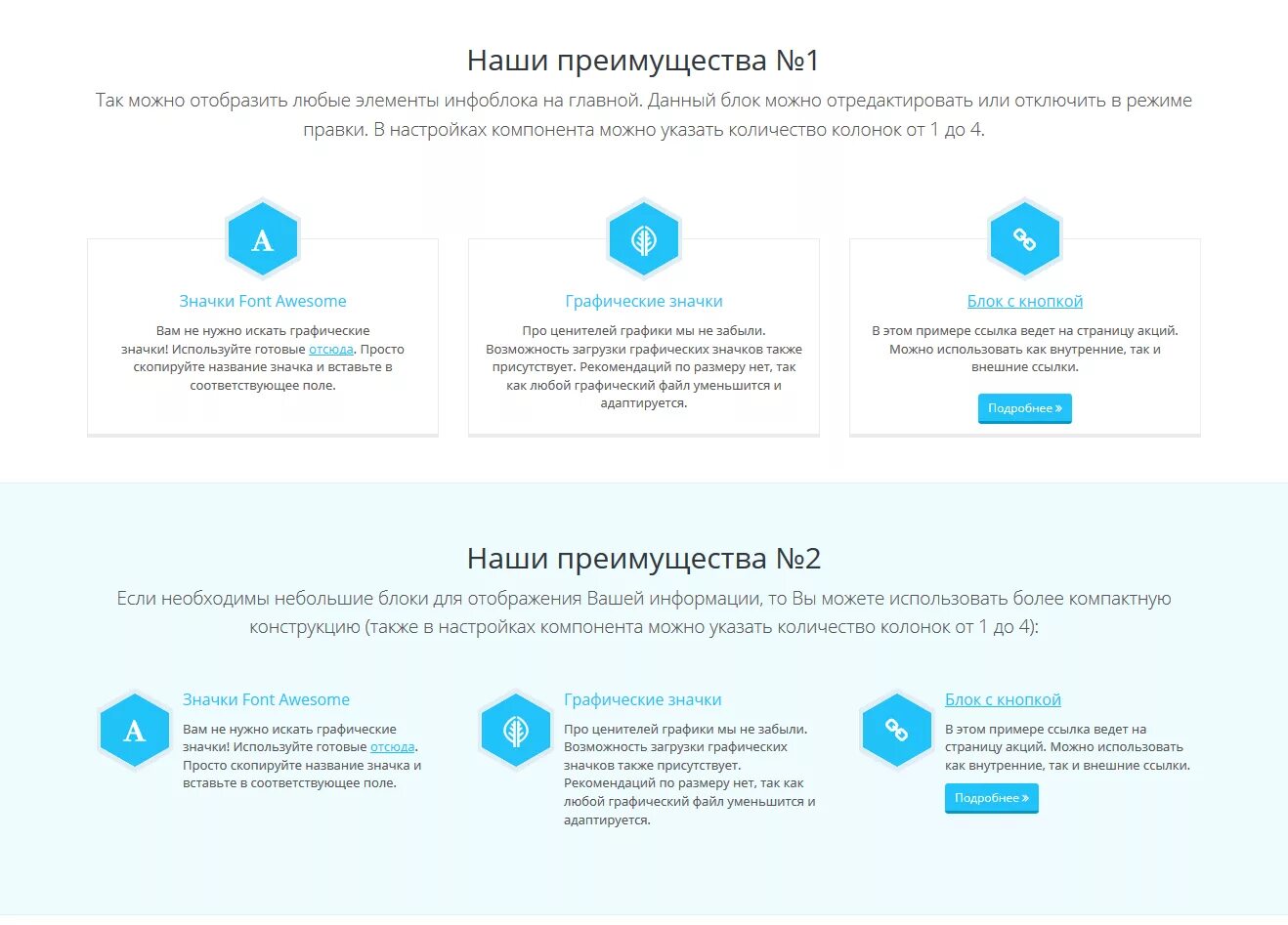 Преимущество пример