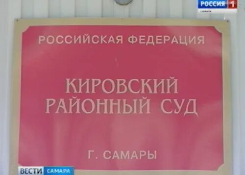 Кировский судебный участок 8 самары. Кировский судебный участок 8 самары. Судебный участок 8 ленинского. Газетный 36 ростов-на-дону. Кировский судебный участок 8 самары.