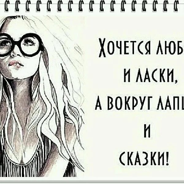 Открытка хочу новое