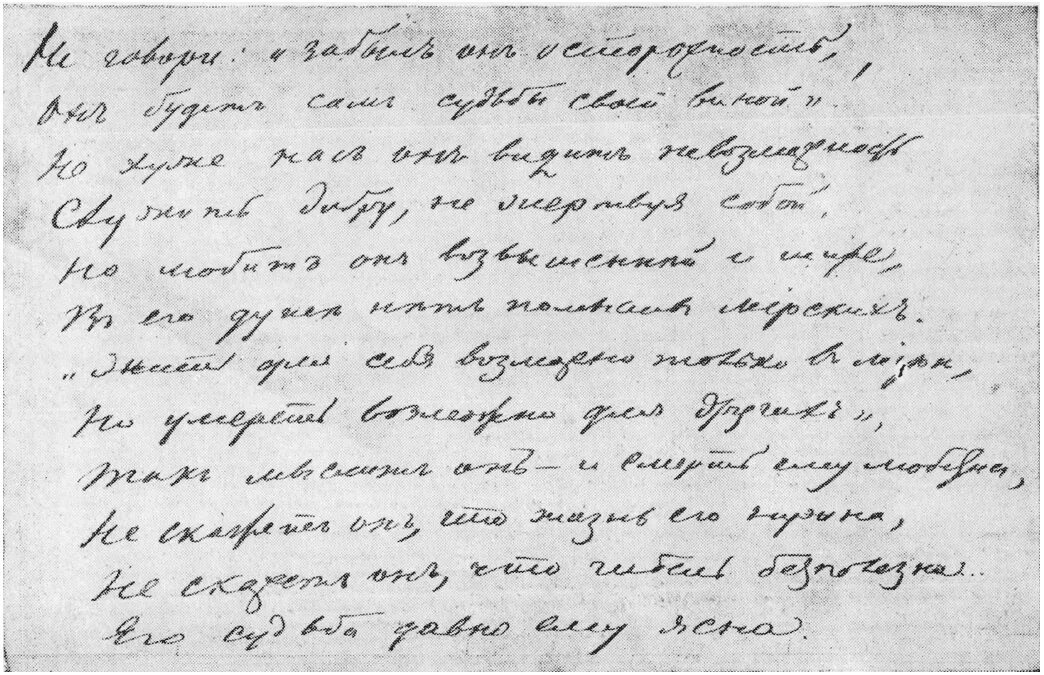 рукописи некрасова. стихотворение размышление у парадного подъезда. стихотворение некрасова вчерашний день часу в 6. а некрасова стих. напишите письмо н а некрасову.