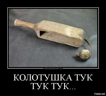 Тук тук в тик токе