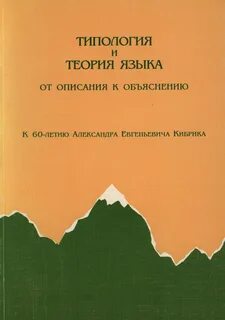 Типология книги