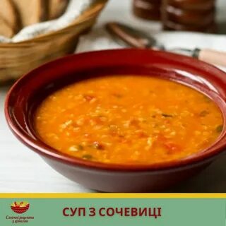 Тыквенный суп с чечевицей рецепт