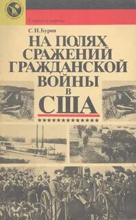 Книга поле сражений