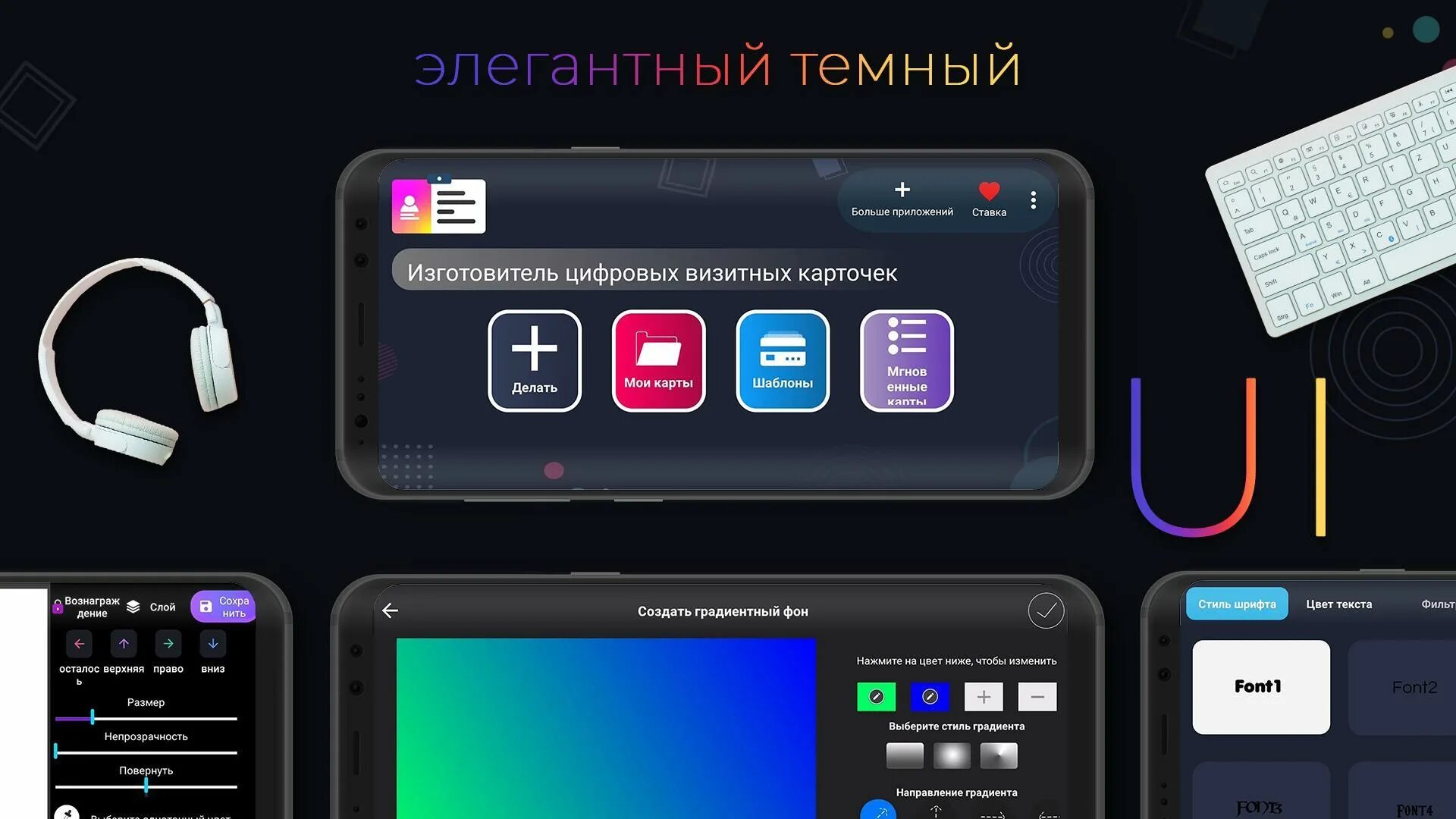 Приложение визитка для андроид. Приложение визитка. цифровая визитка. виртуальная визитка. приложение где можно создать визитки.