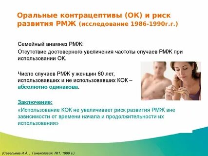 Рак молочной железы фонд женщин