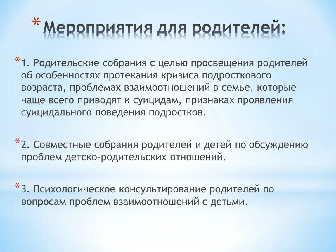 Цель родительского Просвещения. Цель родительского собрания. Цель родительского собрания в школе. Проект Просвещения актуальность. Цель родительской школы