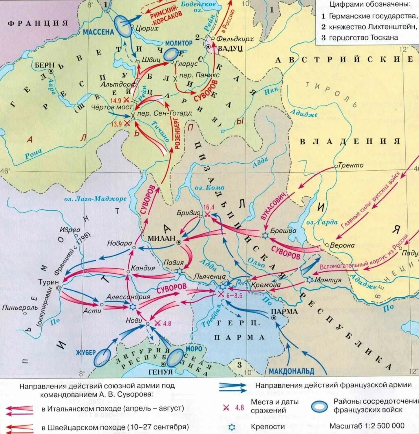 Какие походы совершил суворов. Карта итальянский и швейцарский походы Суворова 1799. Итальянский и швейцарский походы а.в Суворова 1799 г. Итальянский поход Суворова 1799 карта. Итальянский и швейцарский походы Суворова 1799 контурная карта.
