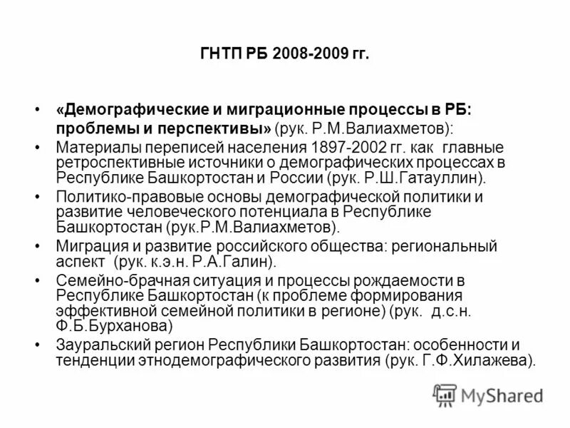 Государственной научно технической программы. Приоритеты научно-технологического развития. Получение полисульфида натрия. Полисульфид калия. Целевые и научно технические программы.