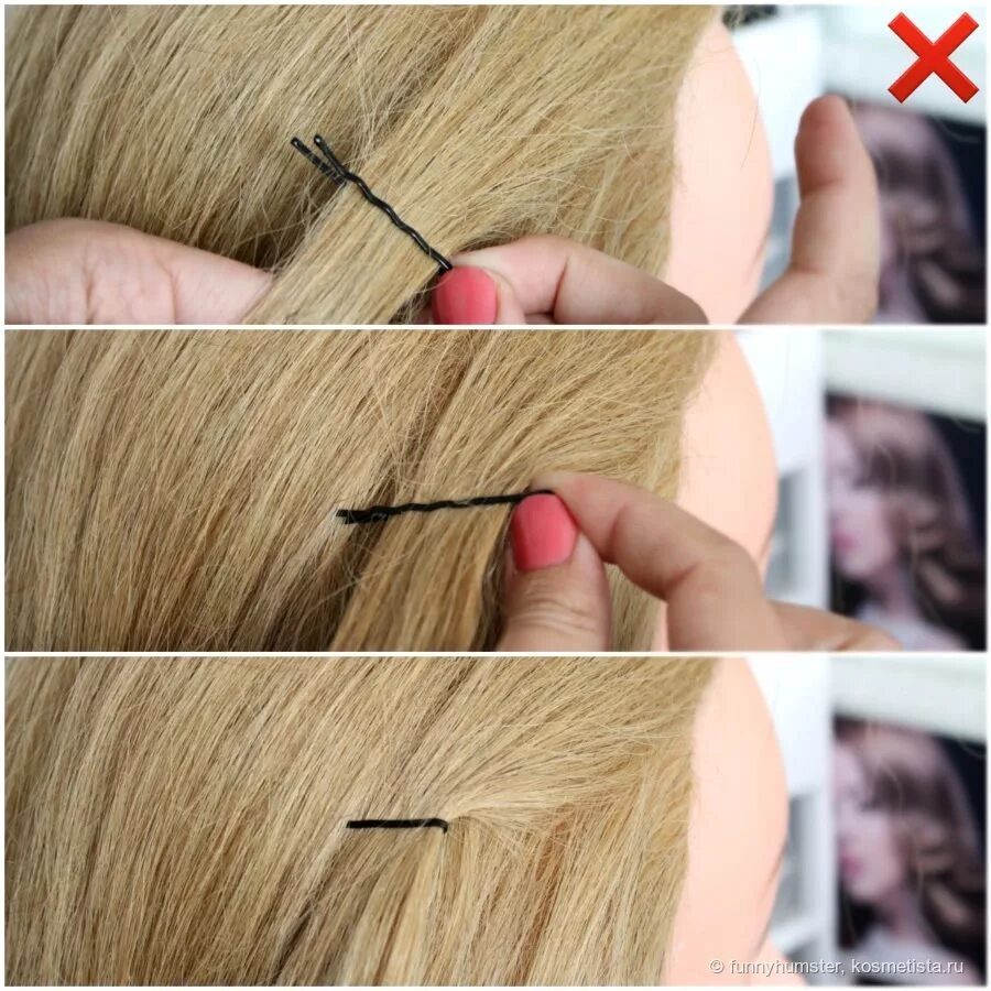Прическа с заколками невидимками. Заколоть волосы шпильками. Как закрепить волосы. Накладные волосы. Заколоть волосы невидимками.