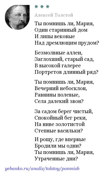 Стихотворение Алексея Толстого. Стихотворение алексея константиновича