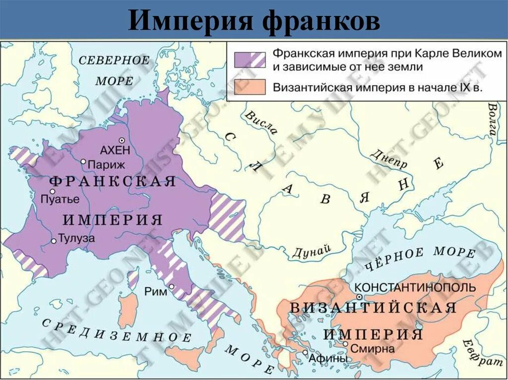 Империя франков при Карле Великом карта. Королевство франков 11 век.