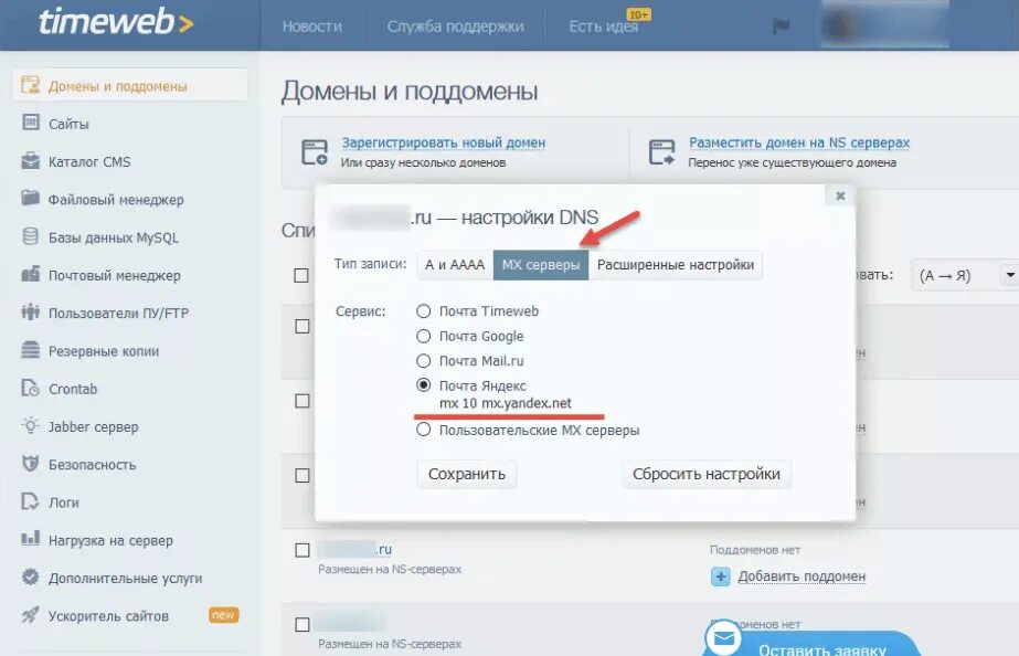 Добавить корпоративную почту