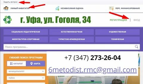 Админка навигатор 21 чебоксары