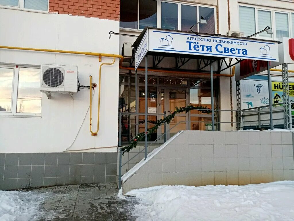 Агентство недвижимости краснодар. Логотип центр недвижимости. Свет агентство недвижимости. Название агентства недвижимости. Свет агентство недвижимости.