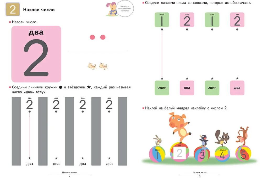 Кумон давай считать до 10. Kumon. Давай считать до 10!. Пособия Кумон. Тетрадь счет Кумон.